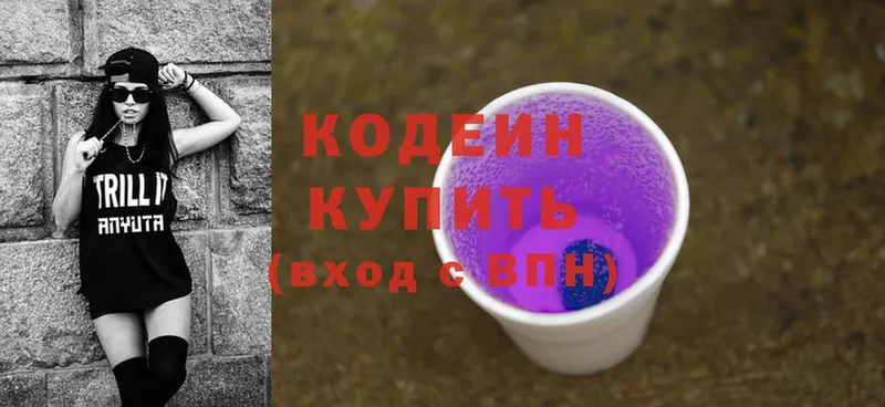 Codein Purple Drank  Мамадыш 