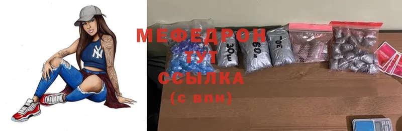 что такое наркотик  Мамадыш  МЕФ mephedrone 